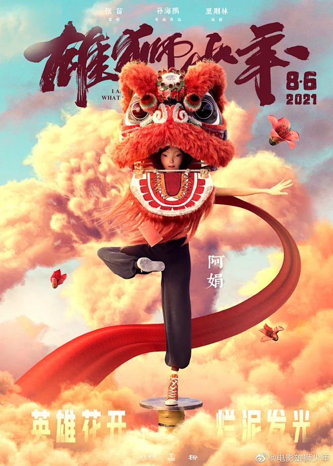 现实切口观后杂谈