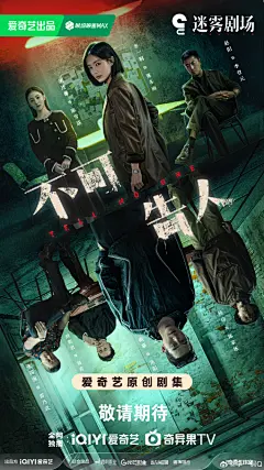 反套路夜宴杀局