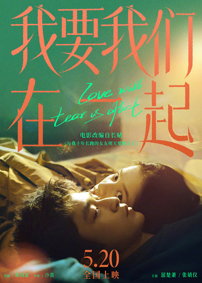 非线性导演剪辑
